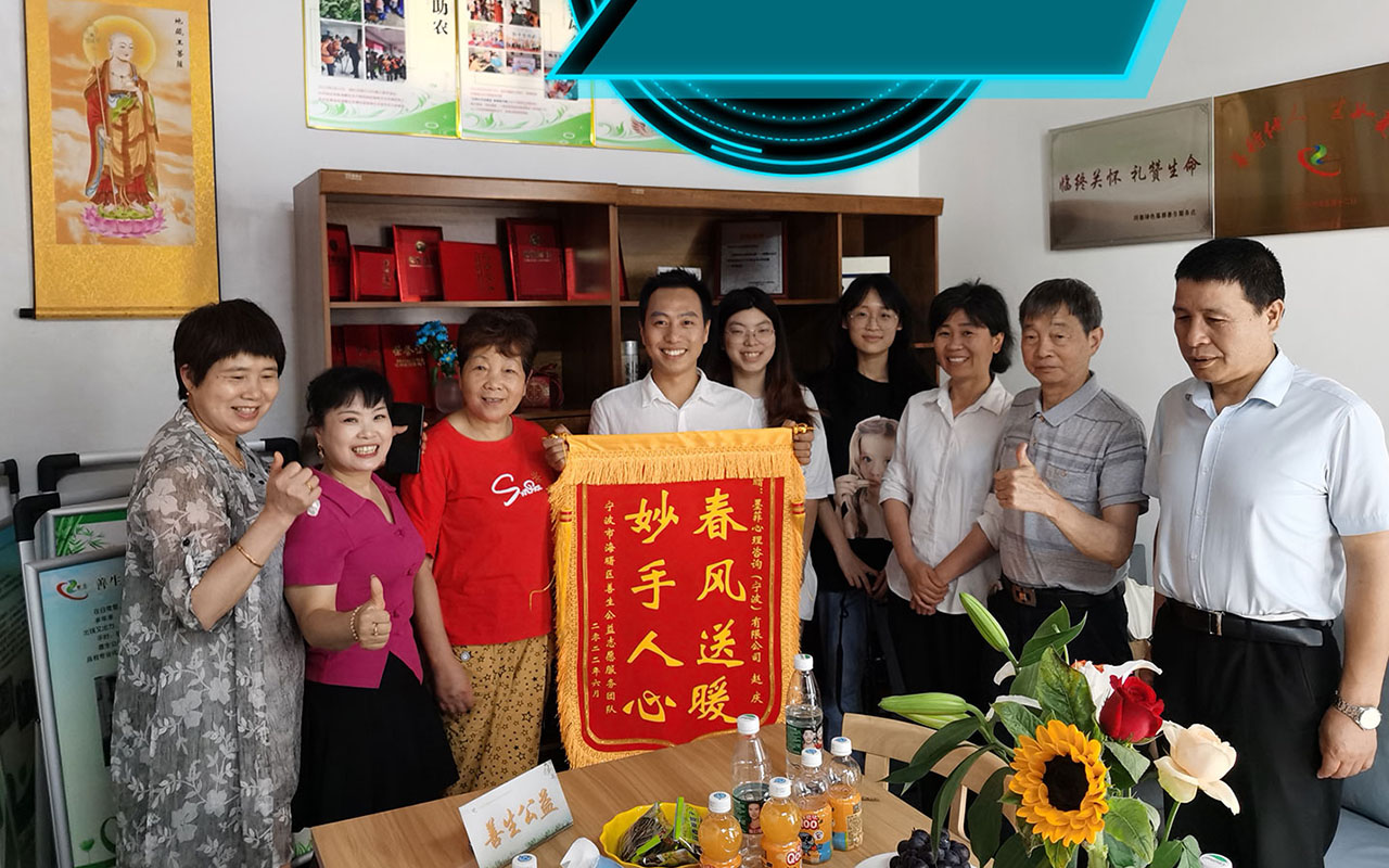 吴中善生志愿