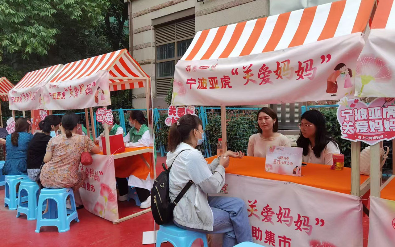 吴中宁波亚虎“关爱妈妈”